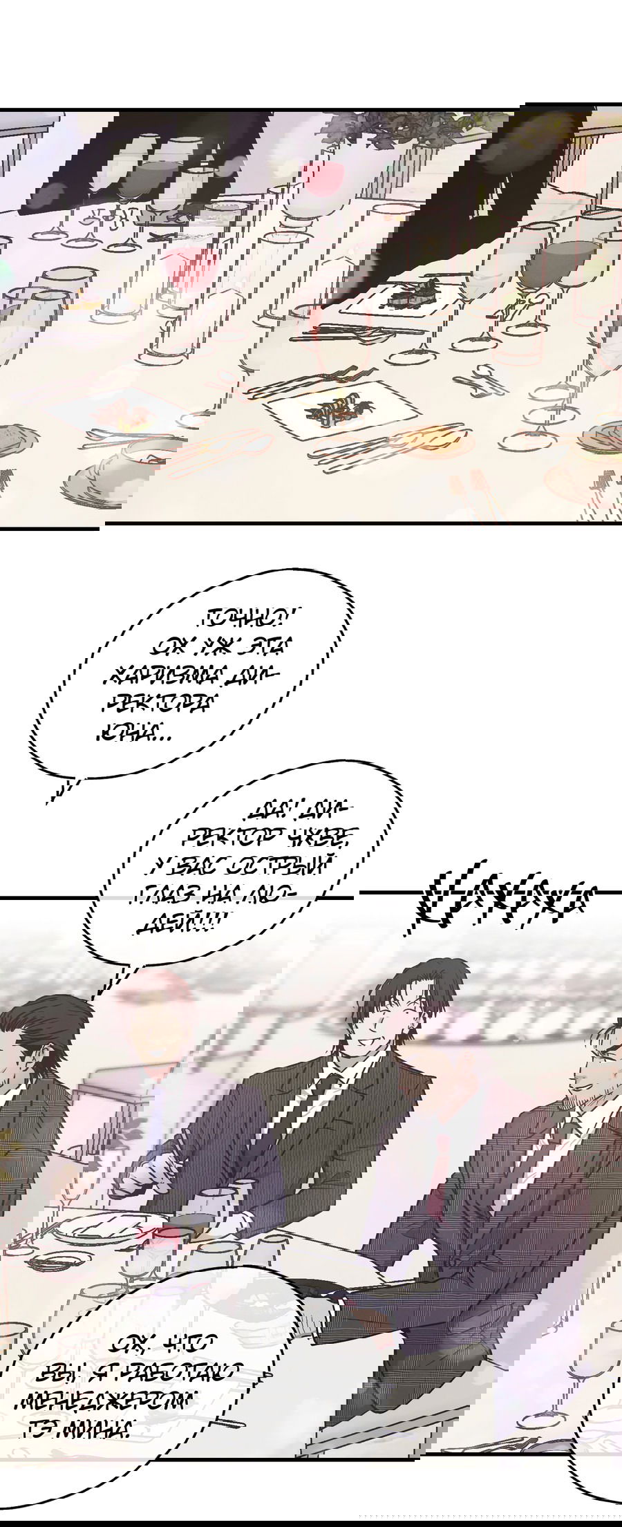 Манга Возмездие - Глава 108 Страница 15