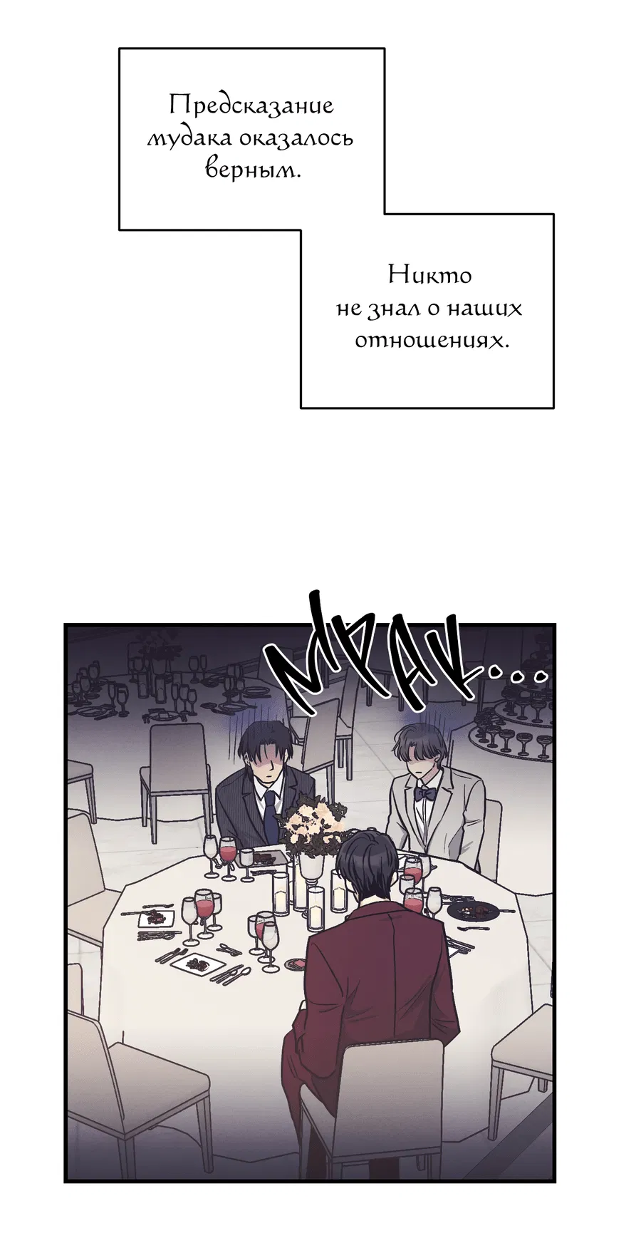 Манга Возмездие - Глава 108 Страница 62