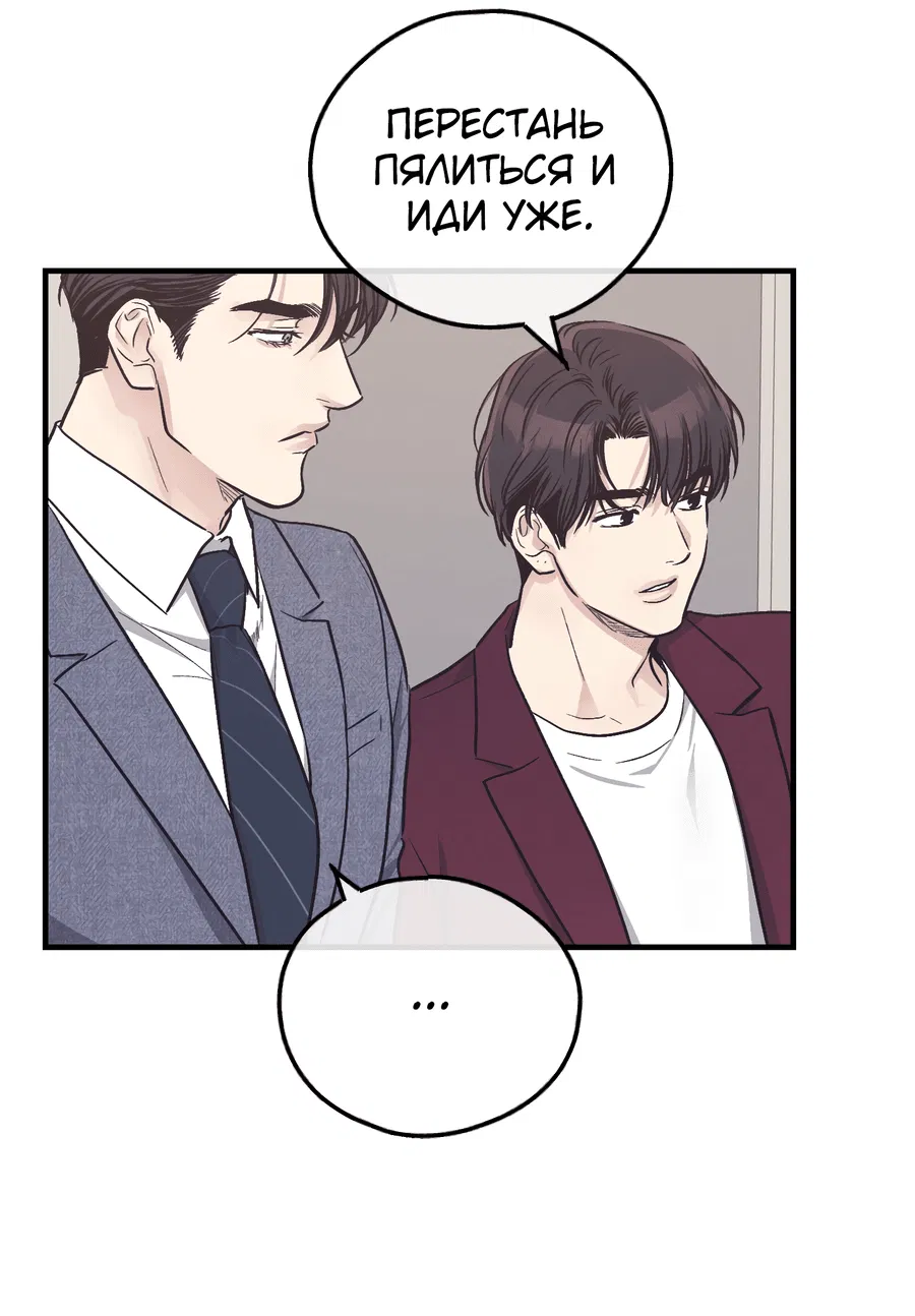 Манга Возмездие - Глава 108 Страница 39