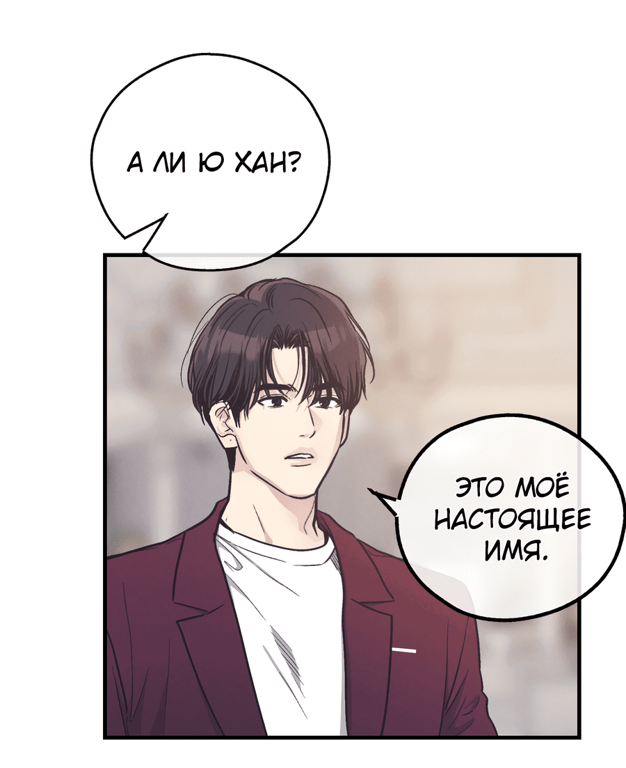 Манга Возмездие - Глава 108 Страница 11