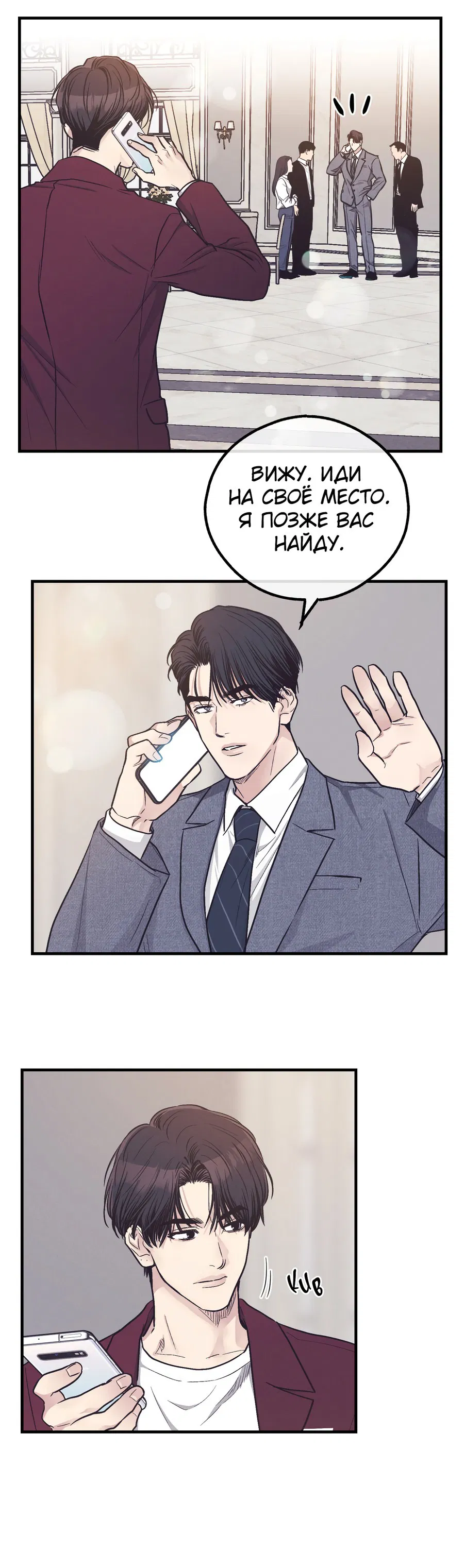 Манга Возмездие - Глава 108 Страница 22