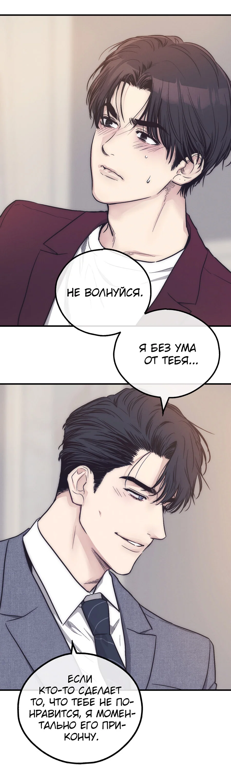 Манга Возмездие - Глава 108 Страница 58