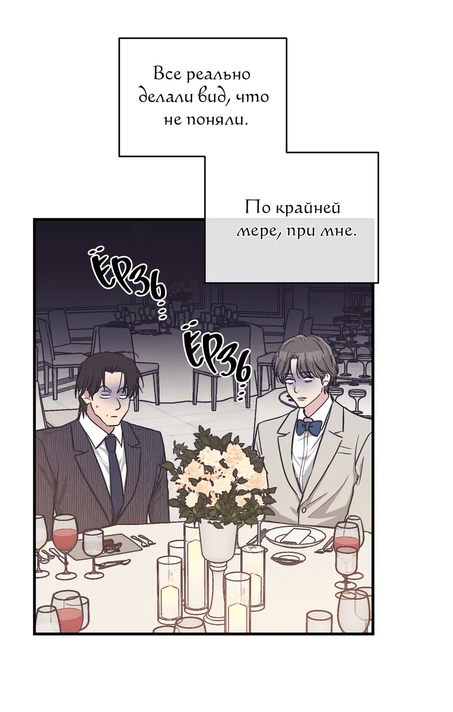 Манга Возмездие - Глава 108 Страница 63