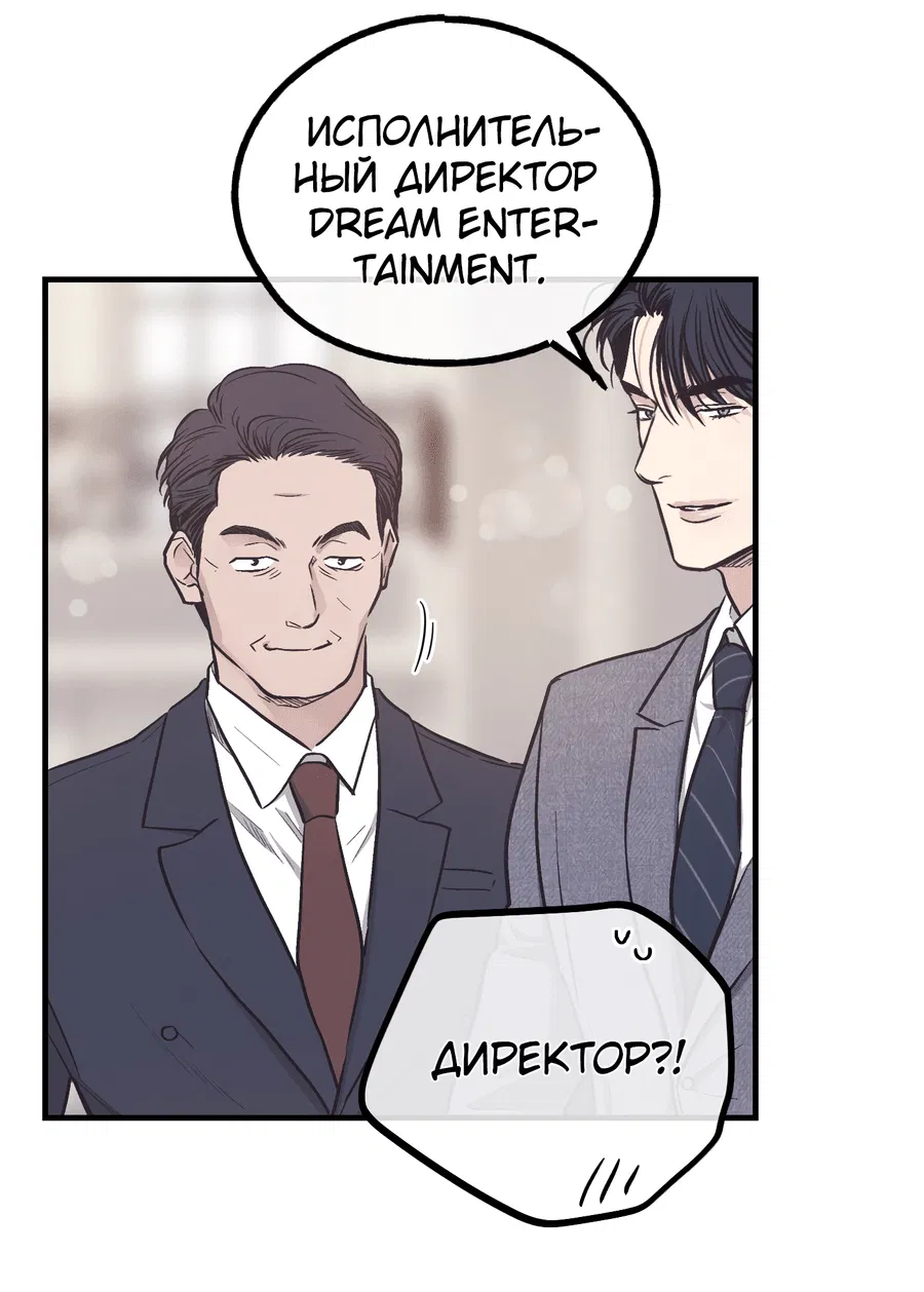 Манга Возмездие - Глава 108 Страница 29