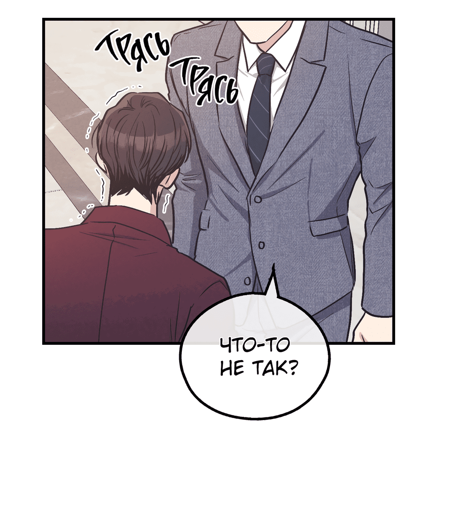 Манга Возмездие - Глава 108 Страница 55