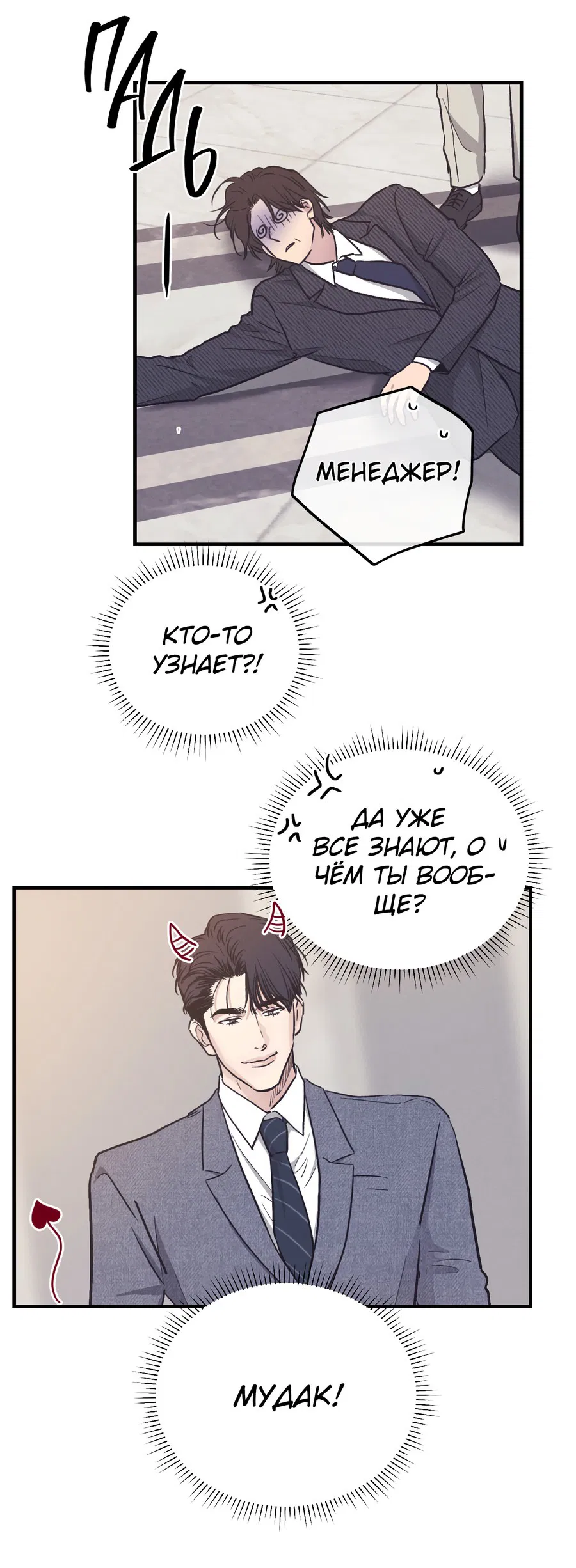 Манга Возмездие - Глава 108 Страница 57