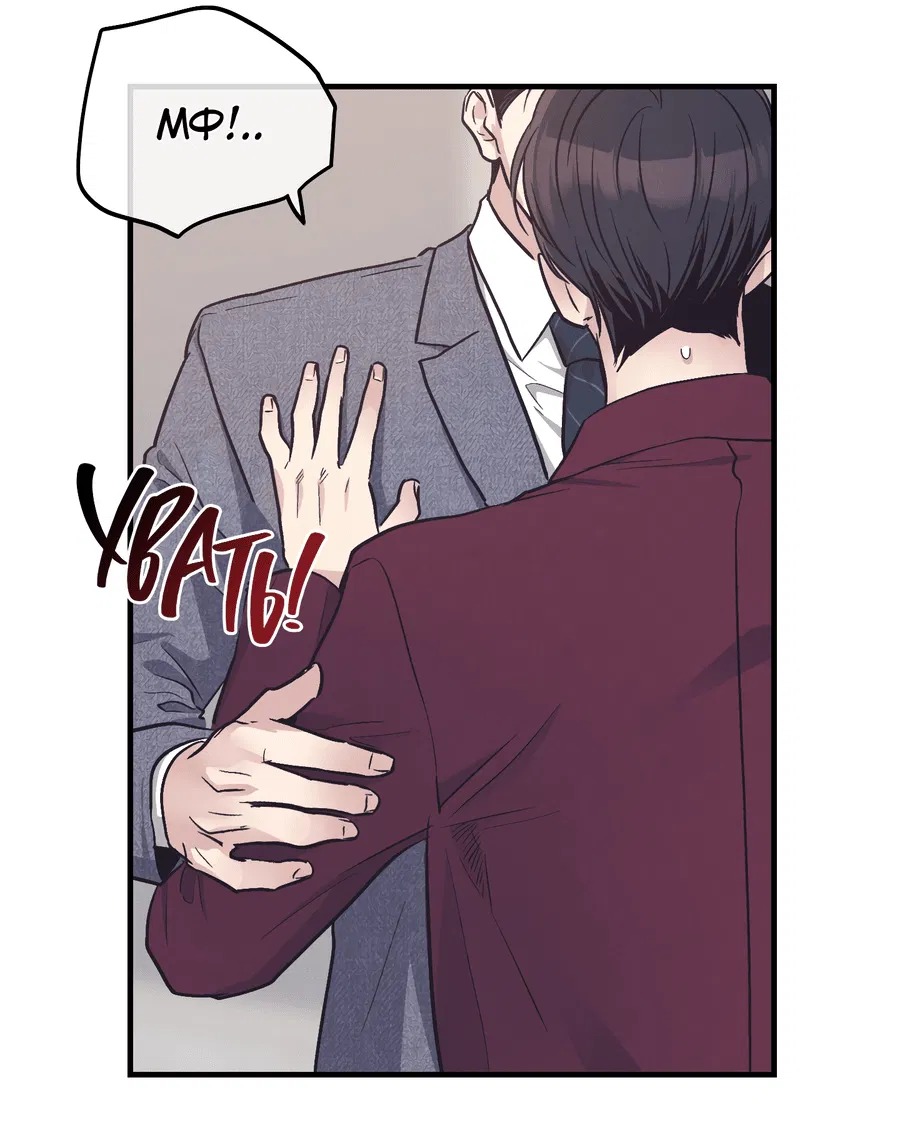 Манга Возмездие - Глава 108 Страница 47