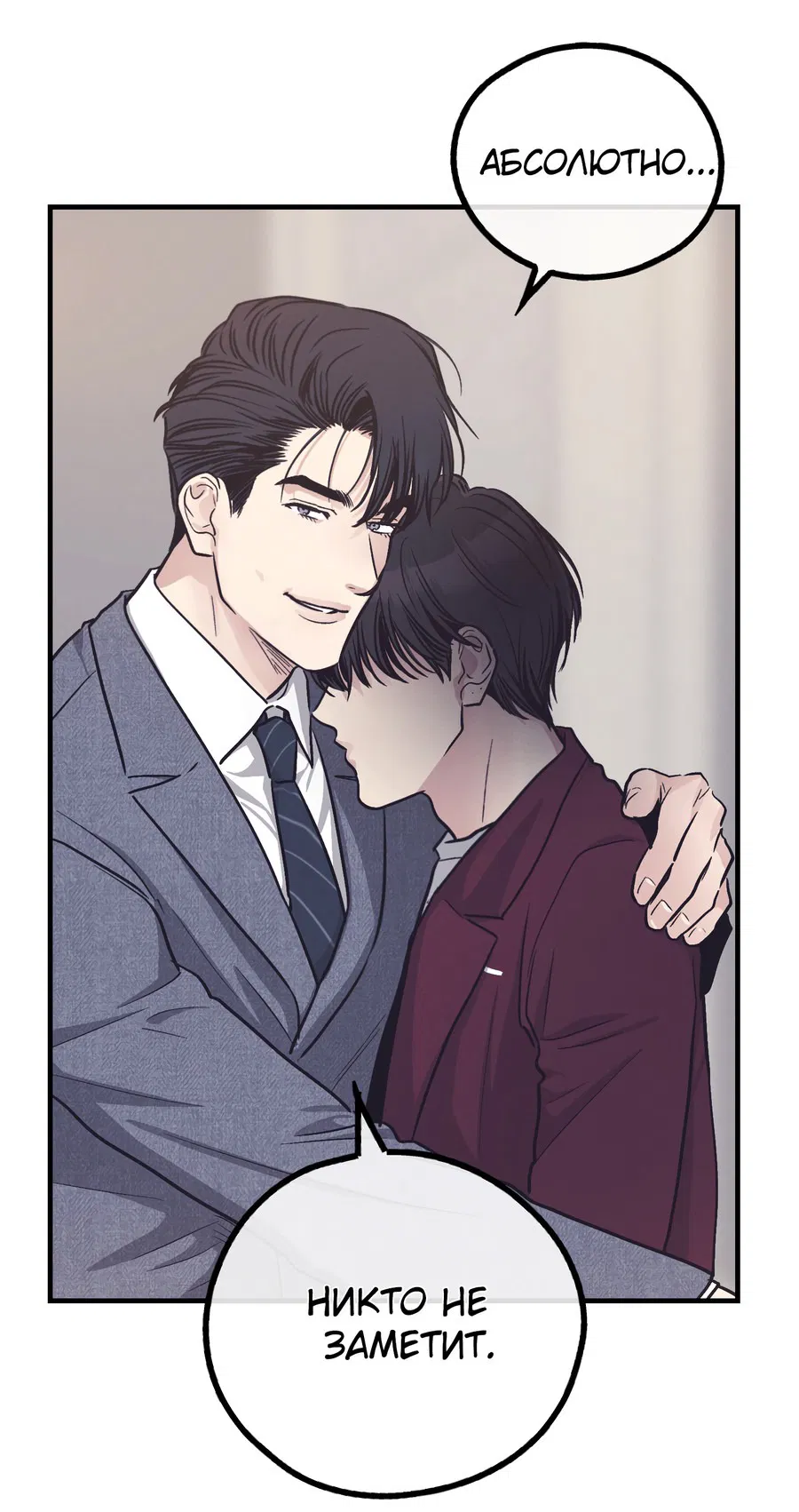 Манга Возмездие - Глава 108 Страница 60