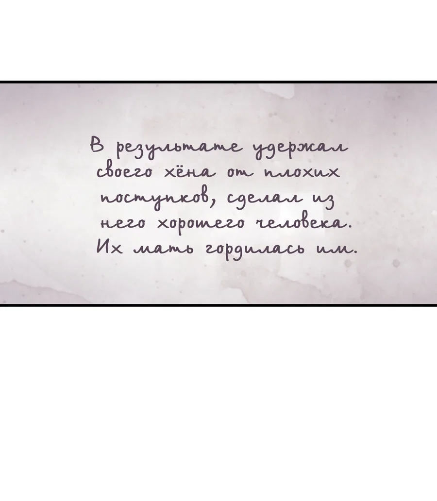 Манга Возмездие - Глава 109 Страница 81