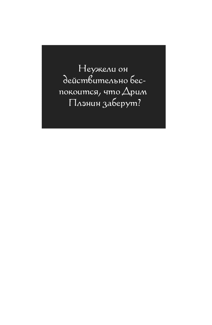 Манга Возмездие - Глава 68 Страница 35