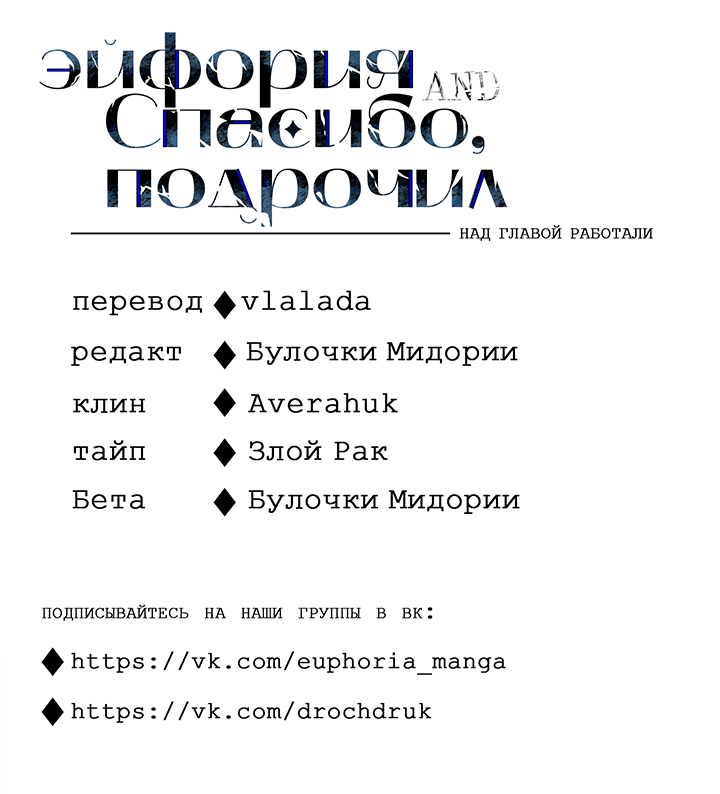 Манга Возмездие - Глава 68 Страница 87