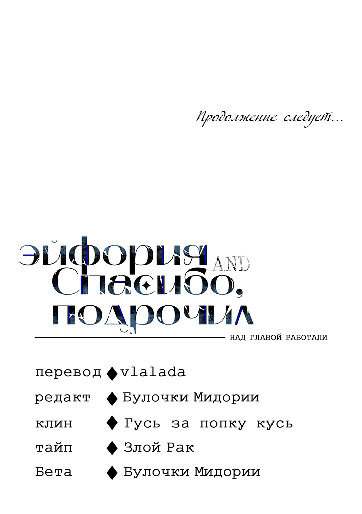 Манга Возмездие - Глава 69 Страница 67