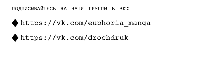 Манга Возмездие - Глава 69 Страница 68