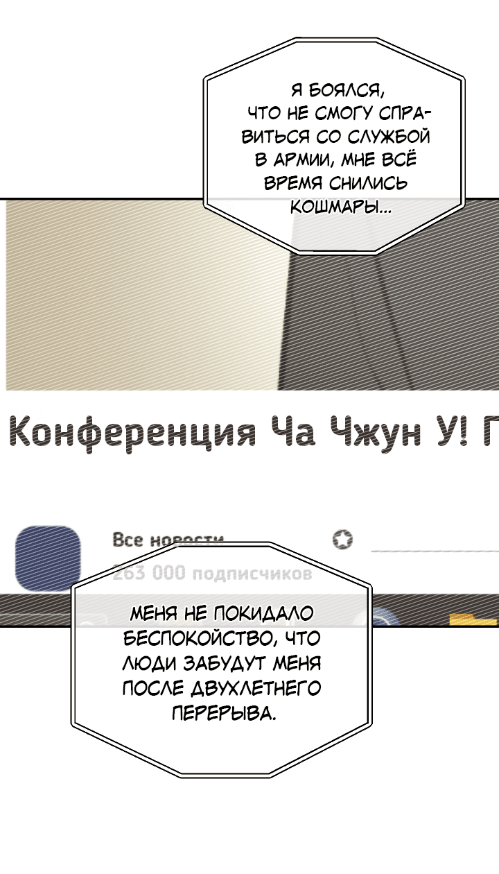 Манга Возмездие - Глава 69 Страница 14