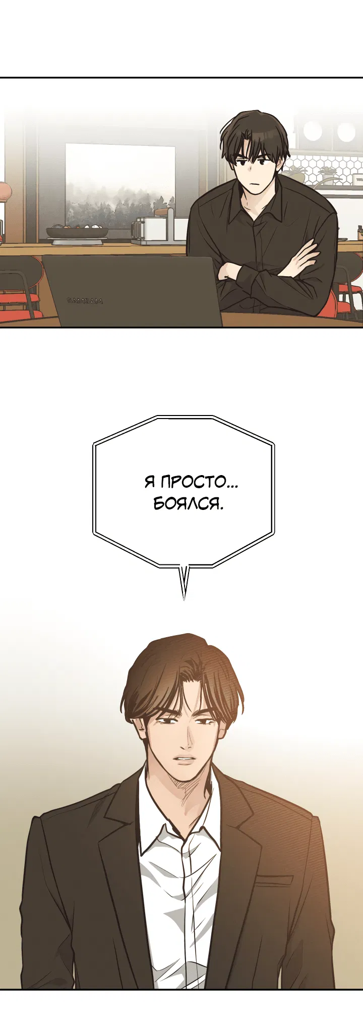 Манга Возмездие - Глава 69 Страница 15