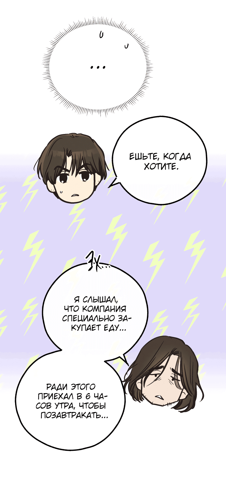 Манга Возмездие - Глава 69 Страница 43