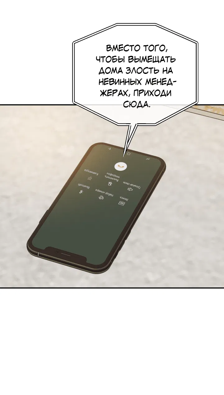 Манга Возмездие - Глава 69 Страница 59
