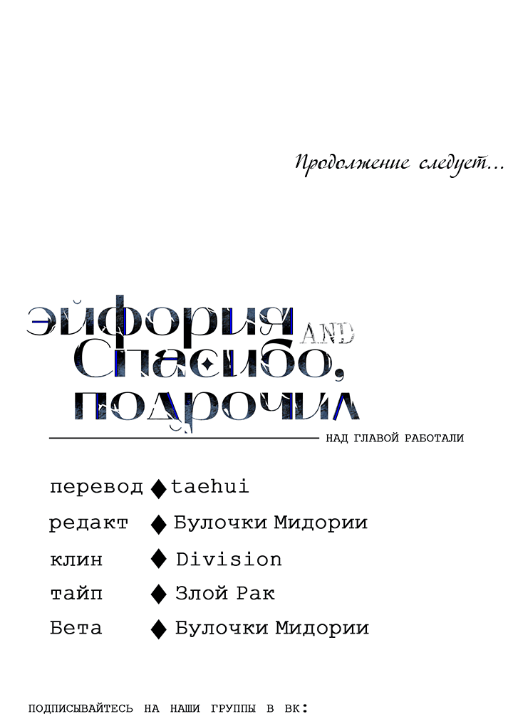 Манга Возмездие - Глава 72 Страница 72