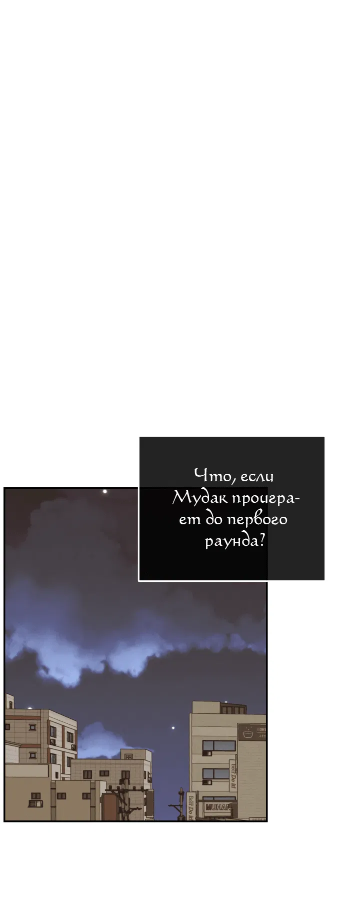 Манга Возмездие - Глава 72 Страница 40