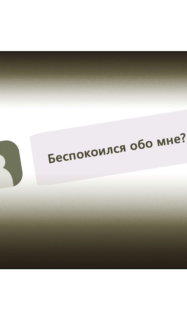 Манга Возмездие - Глава 73 Страница 46