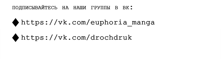 Манга Возмездие - Глава 75 Страница 76