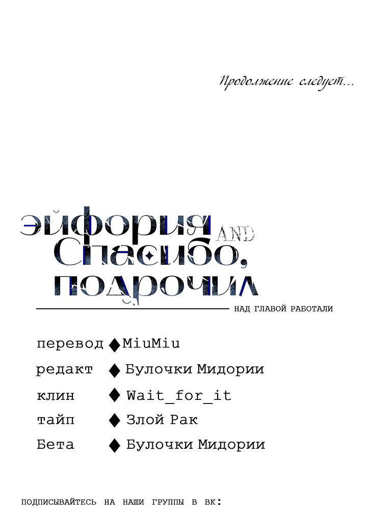 Манга Возмездие - Глава 76 Страница 77