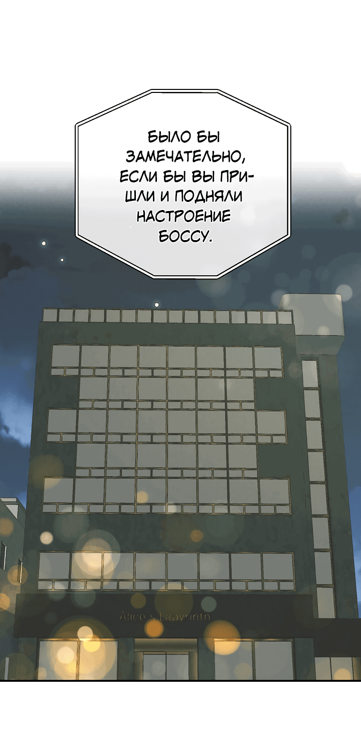 Манга Возмездие - Глава 76 Страница 33