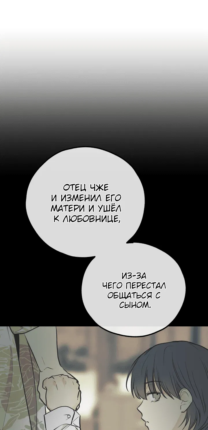 Манга Возмездие - Глава 76 Страница 55