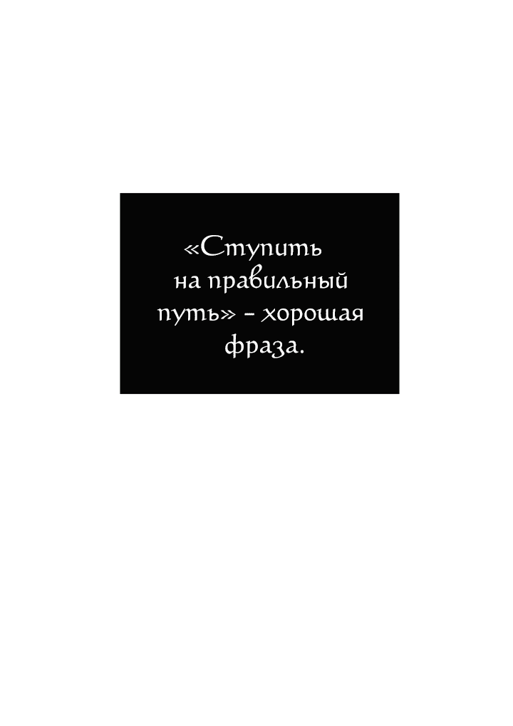 Манга Возмездие - Глава 79 Страница 14