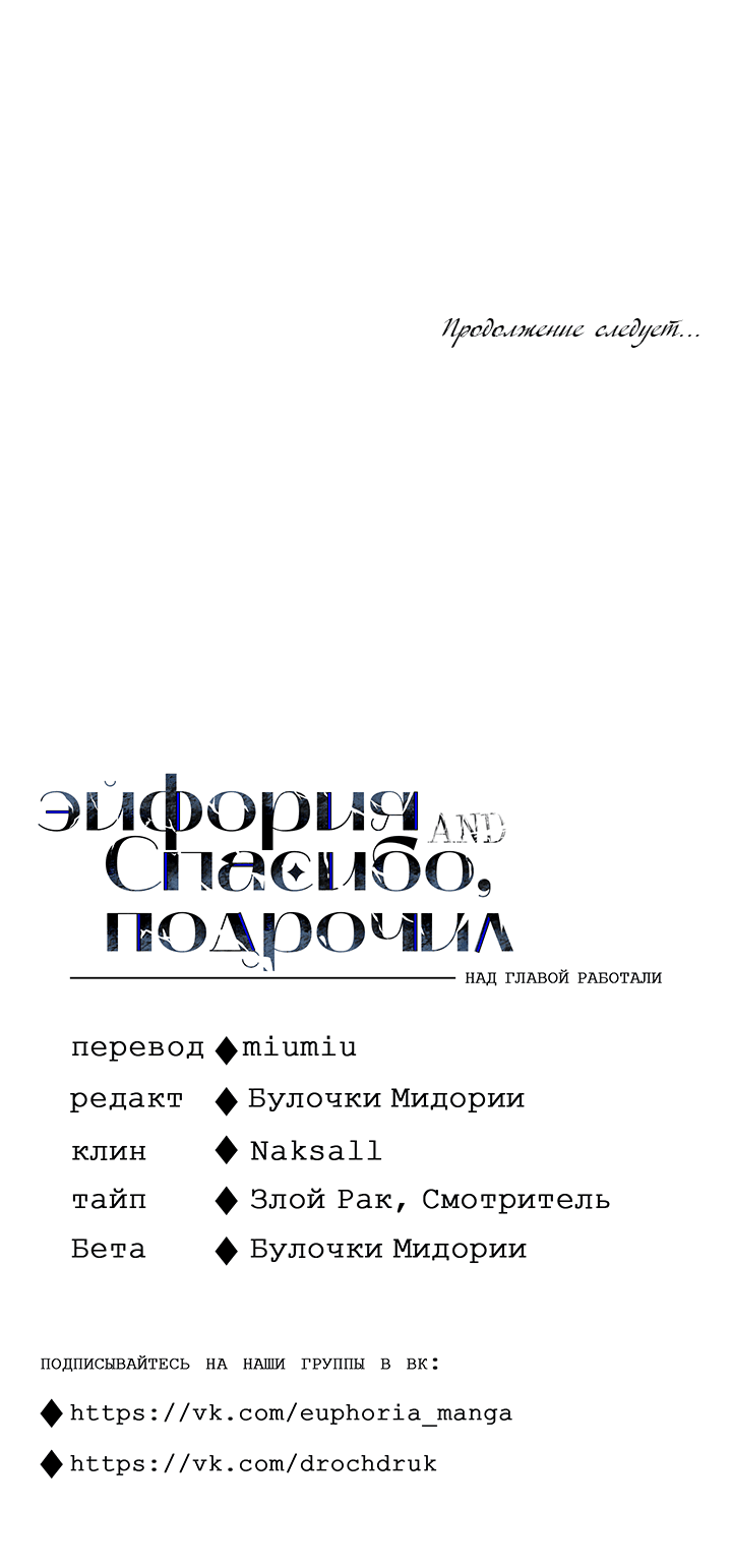 Манга Возмездие - Глава 79 Страница 71