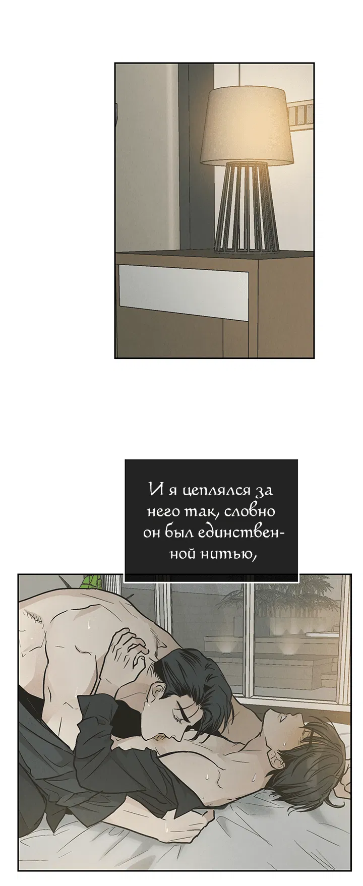 Манга Возмездие - Глава 79 Страница 58