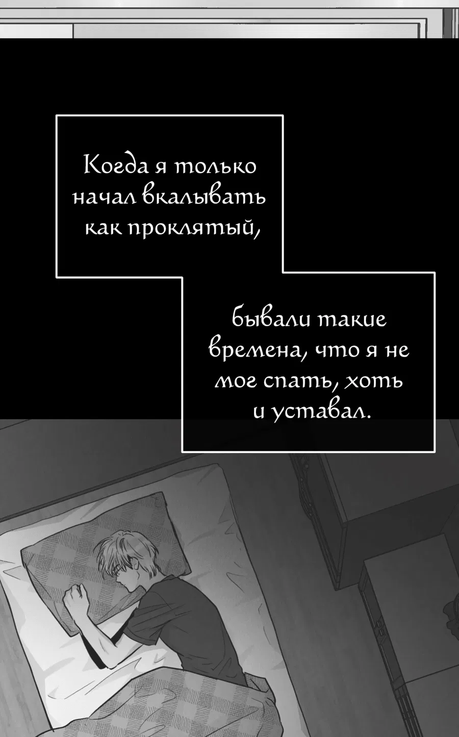 Манга Возмездие - Глава 78 Страница 25