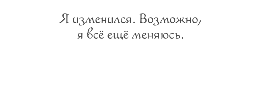Манга Возмездие - Глава 78 Страница 66