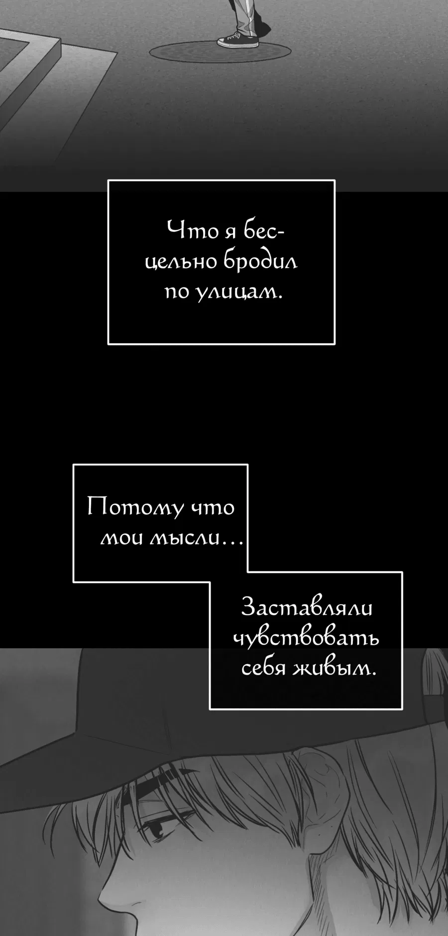 Манга Возмездие - Глава 78 Страница 27