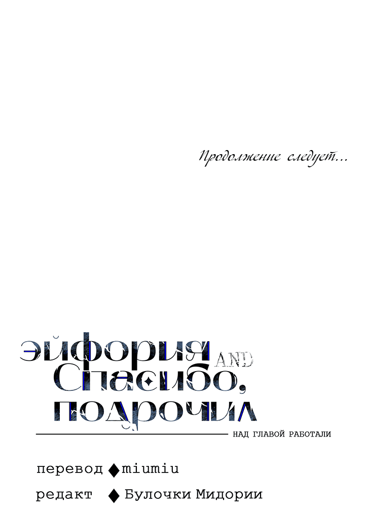 Манга Возмездие - Глава 77 Страница 67