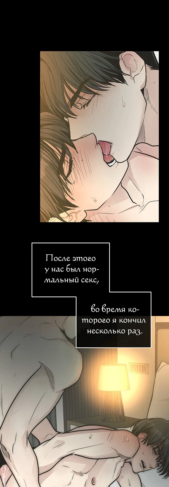 Манга Возмездие - Глава 80 Страница 28