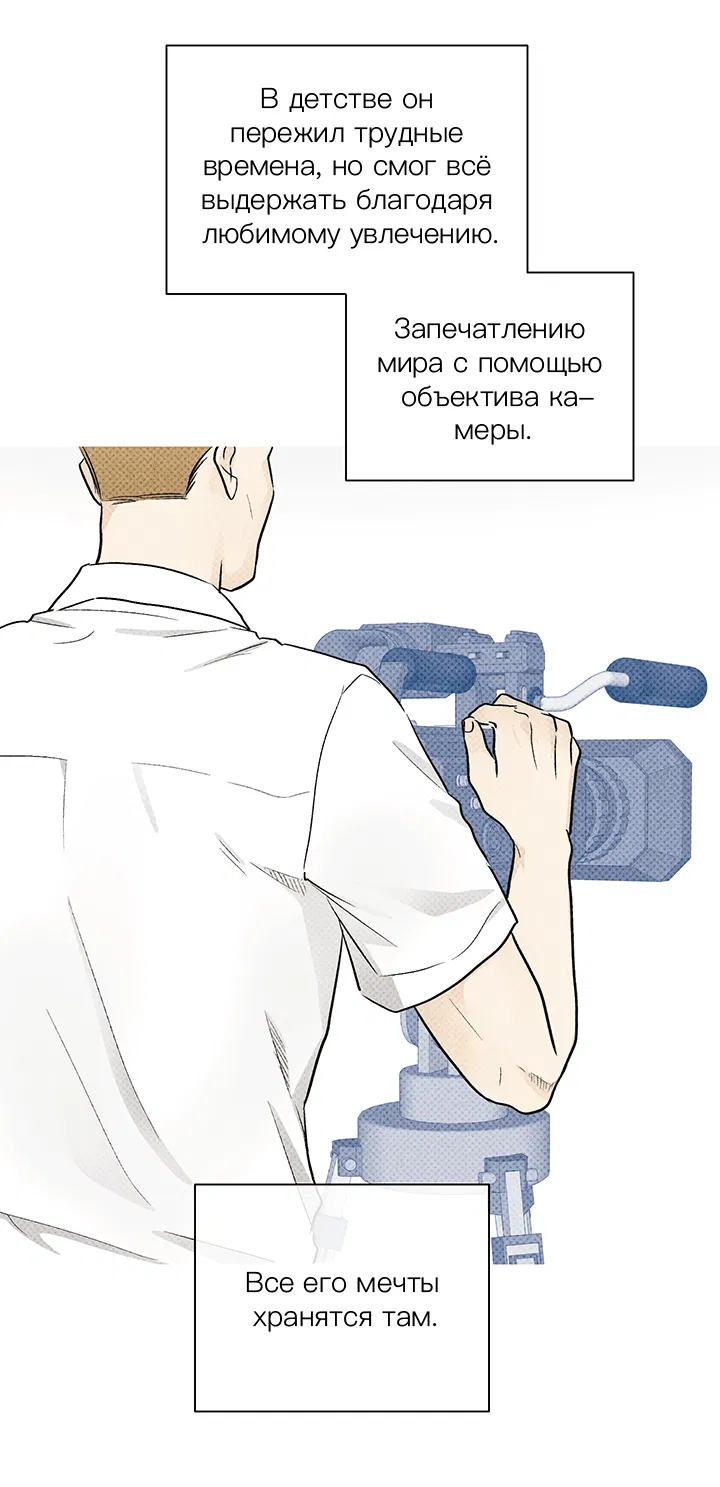 Манга Возмездие - Глава 95 Страница 22