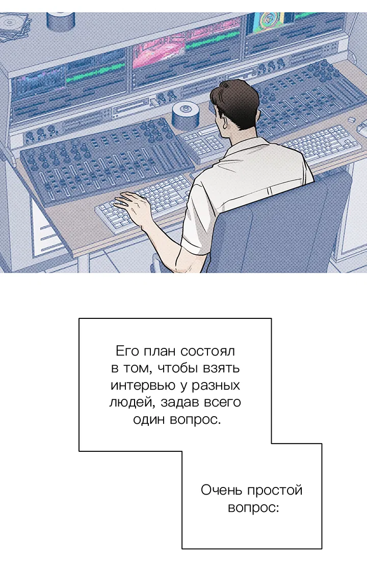 Манга Возмездие - Глава 95 Страница 19