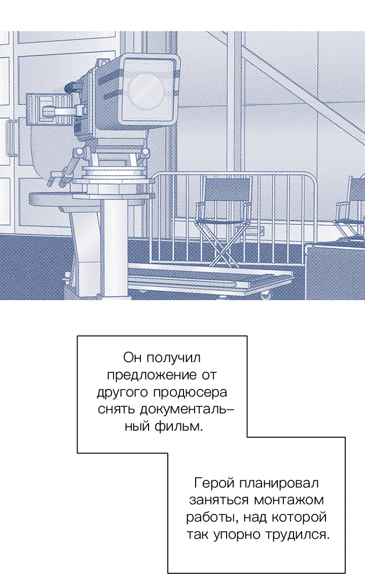 Манга Возмездие - Глава 95 Страница 18