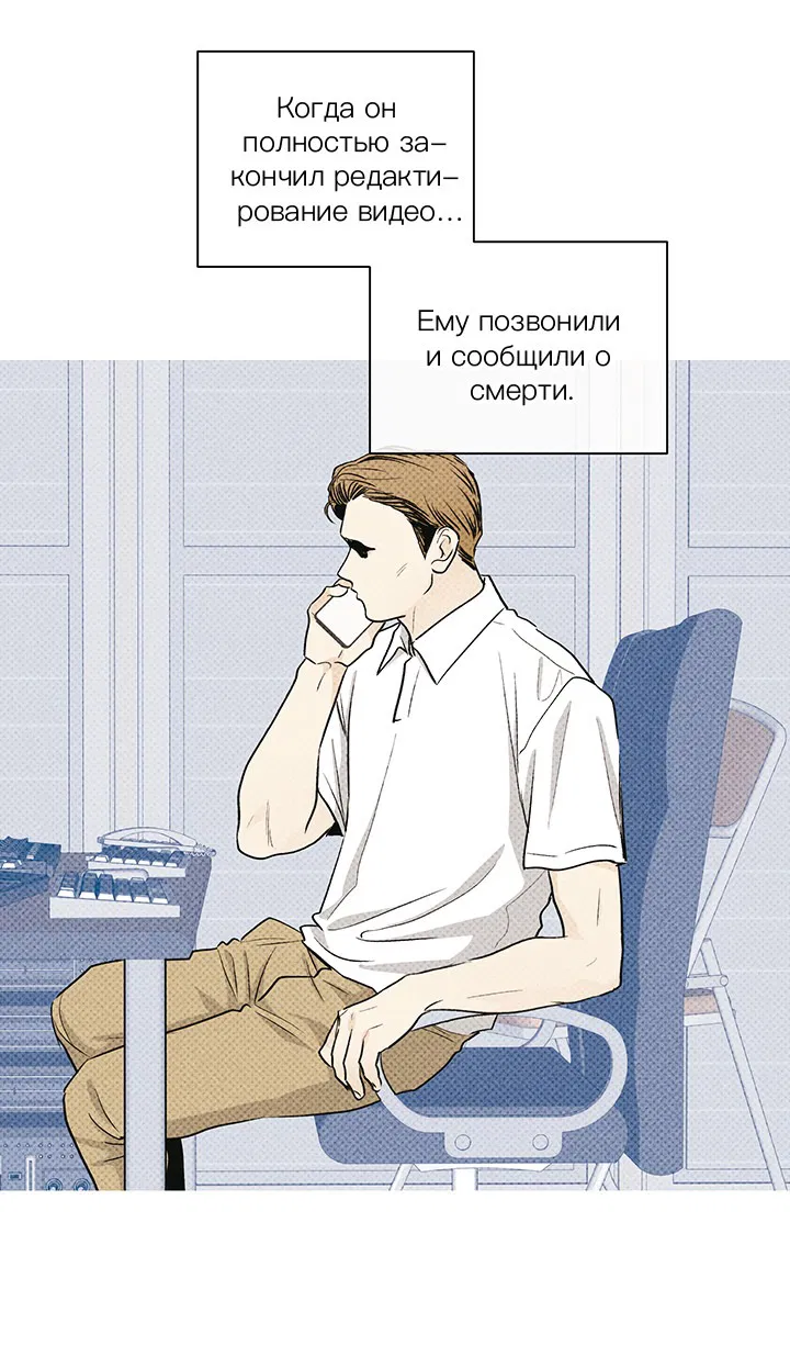 Манга Возмездие - Глава 95 Страница 24