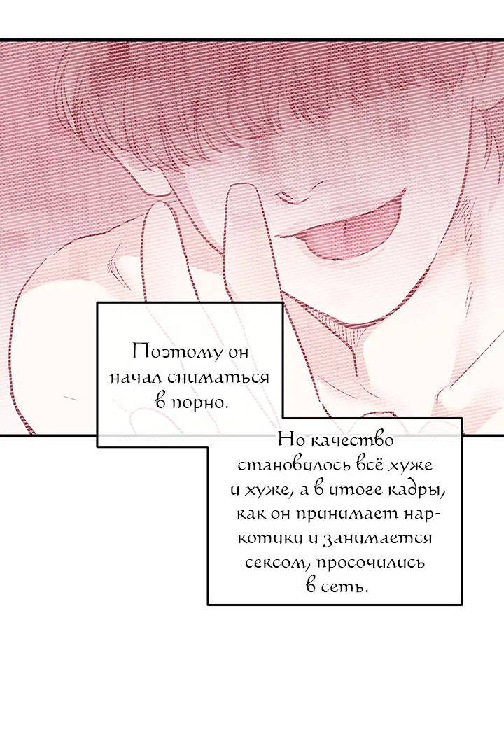 Манга Возмездие - Глава 95 Страница 4