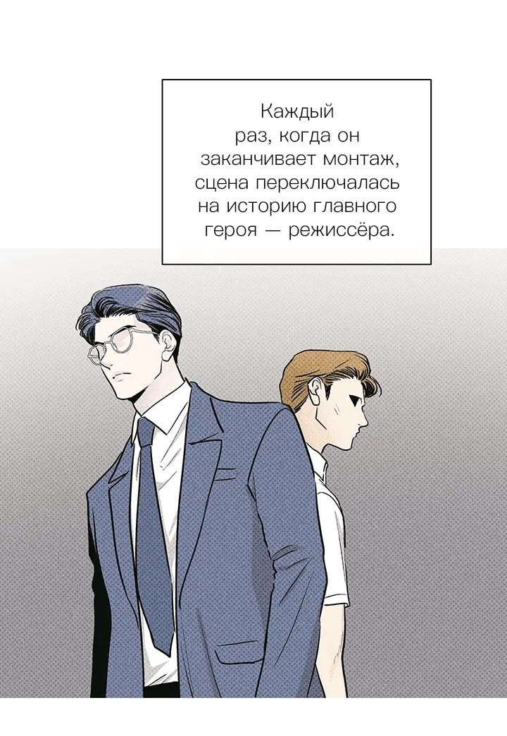 Манга Возмездие - Глава 95 Страница 21