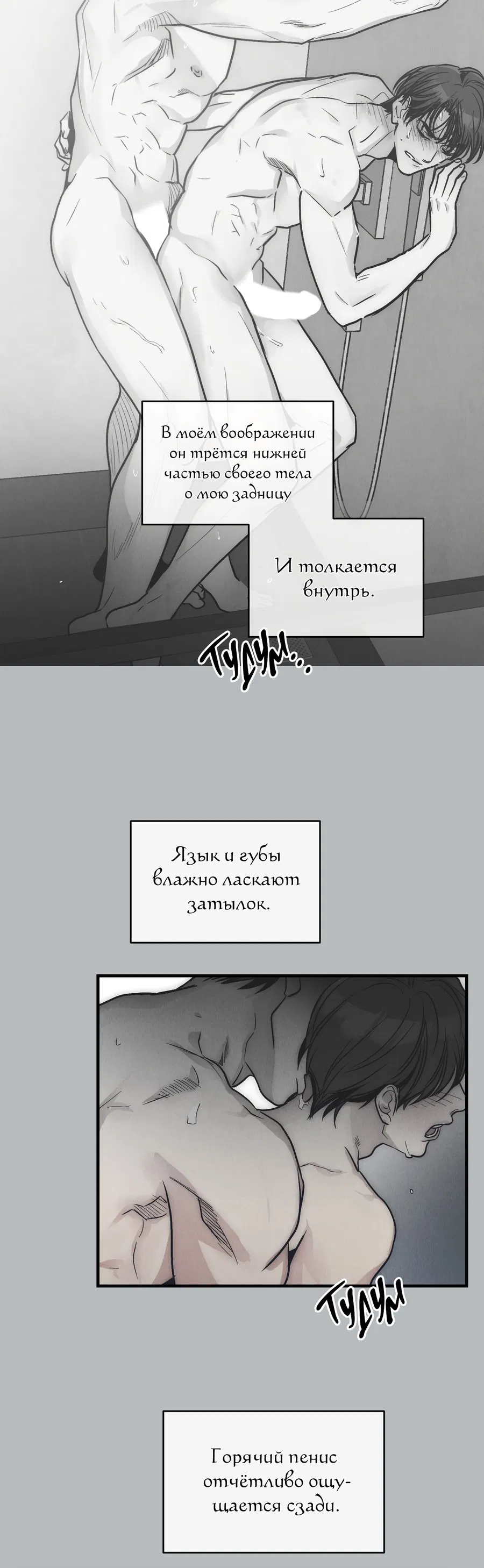 Манга Возмездие - Глава 97 Страница 25