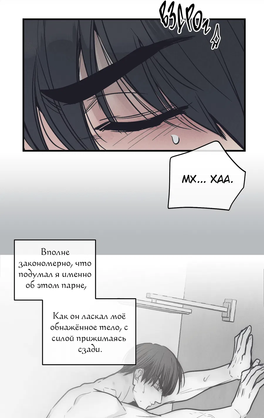 Манга Возмездие - Глава 97 Страница 24