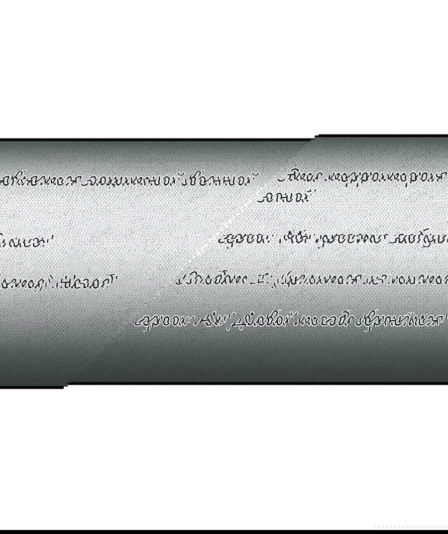 Манга Возмездие - Глава 99 Страница 4