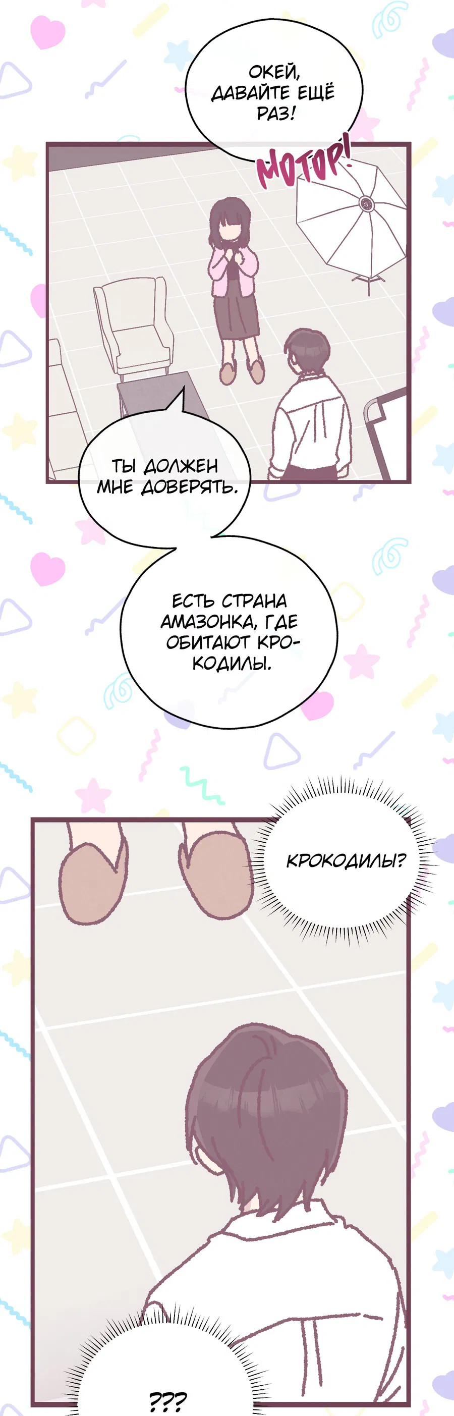 Манга Возмездие - Глава 99 Страница 41