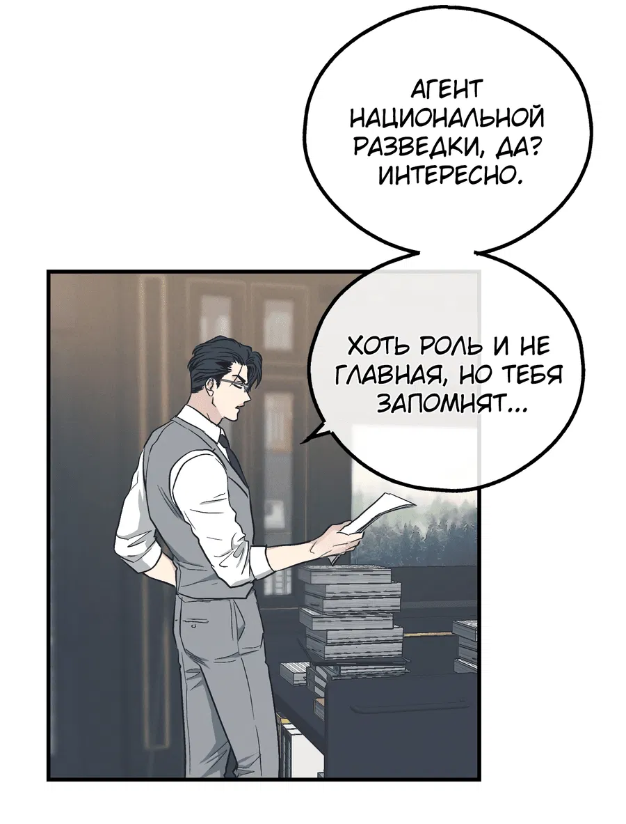 Манга Возмездие - Глава 102 Страница 61