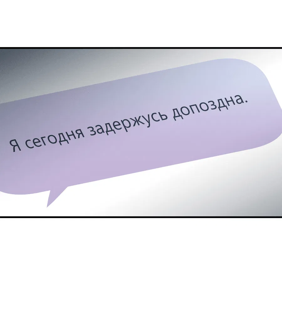 Манга Возмездие - Глава 102 Страница 16