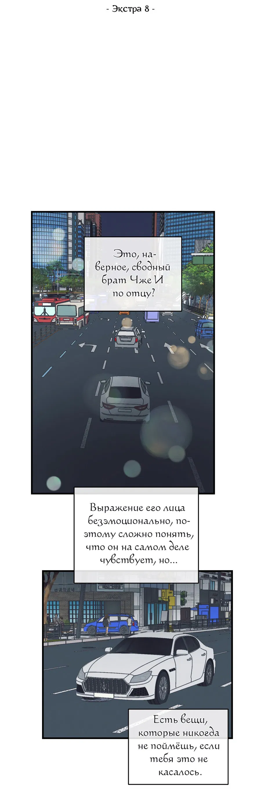 Манга Возмездие - Глава 103 Страница 15