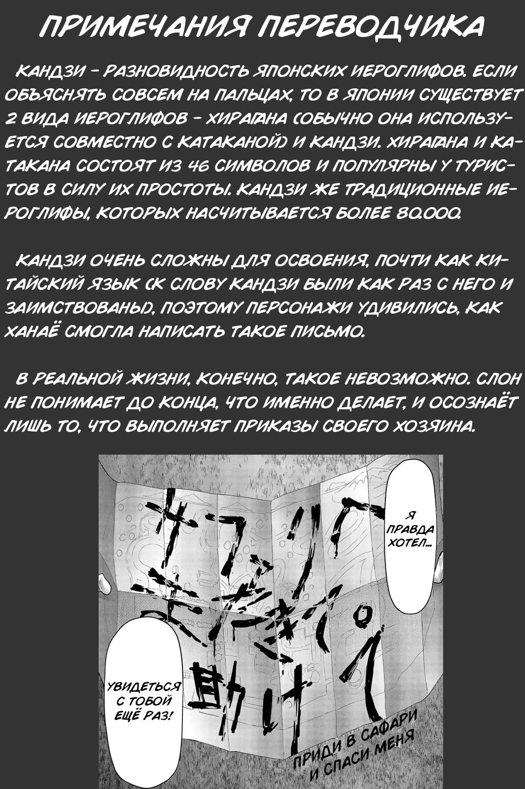 Манга Дзинмен - Глава 33 Страница 17